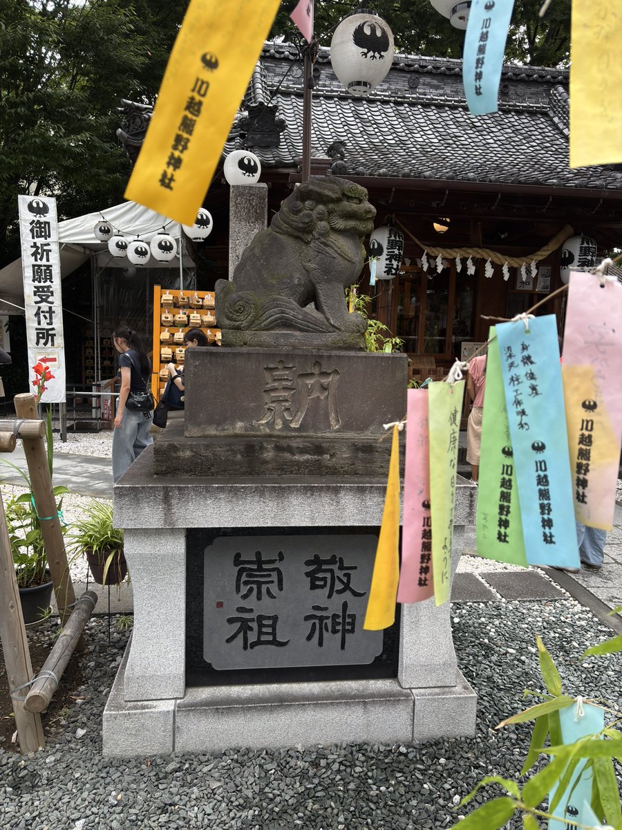 arakin__'s tweet photo. hasta ahorita mi lugar favorito de tokyo? kawagoe 🎏✨🎊 https://t.co/Ug6A4h26dL