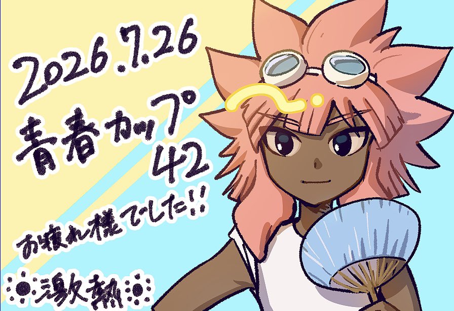 Geki_Atsu_oo's tweet photo. 差し入れの絵！ https://t.co/8Az2qx1u5J
