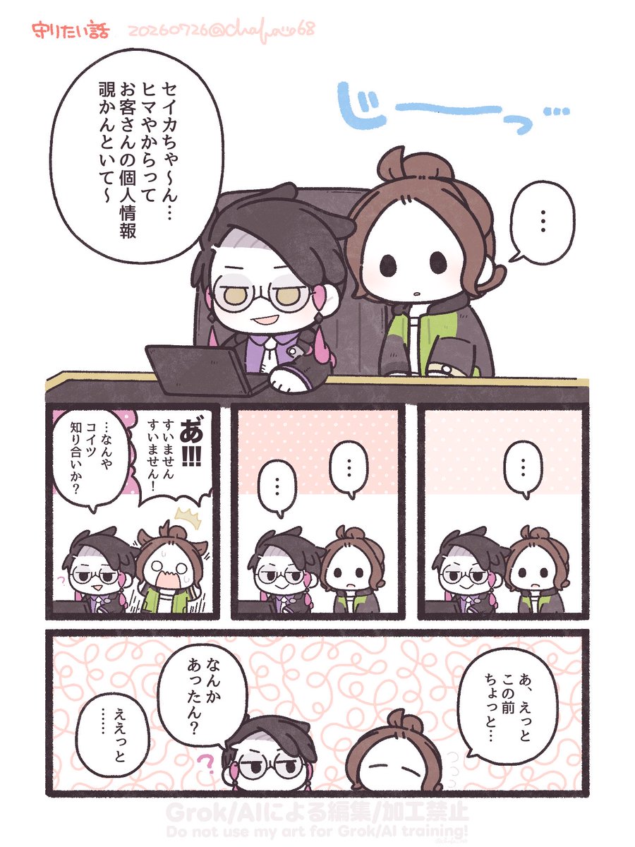ちゃば tweet media