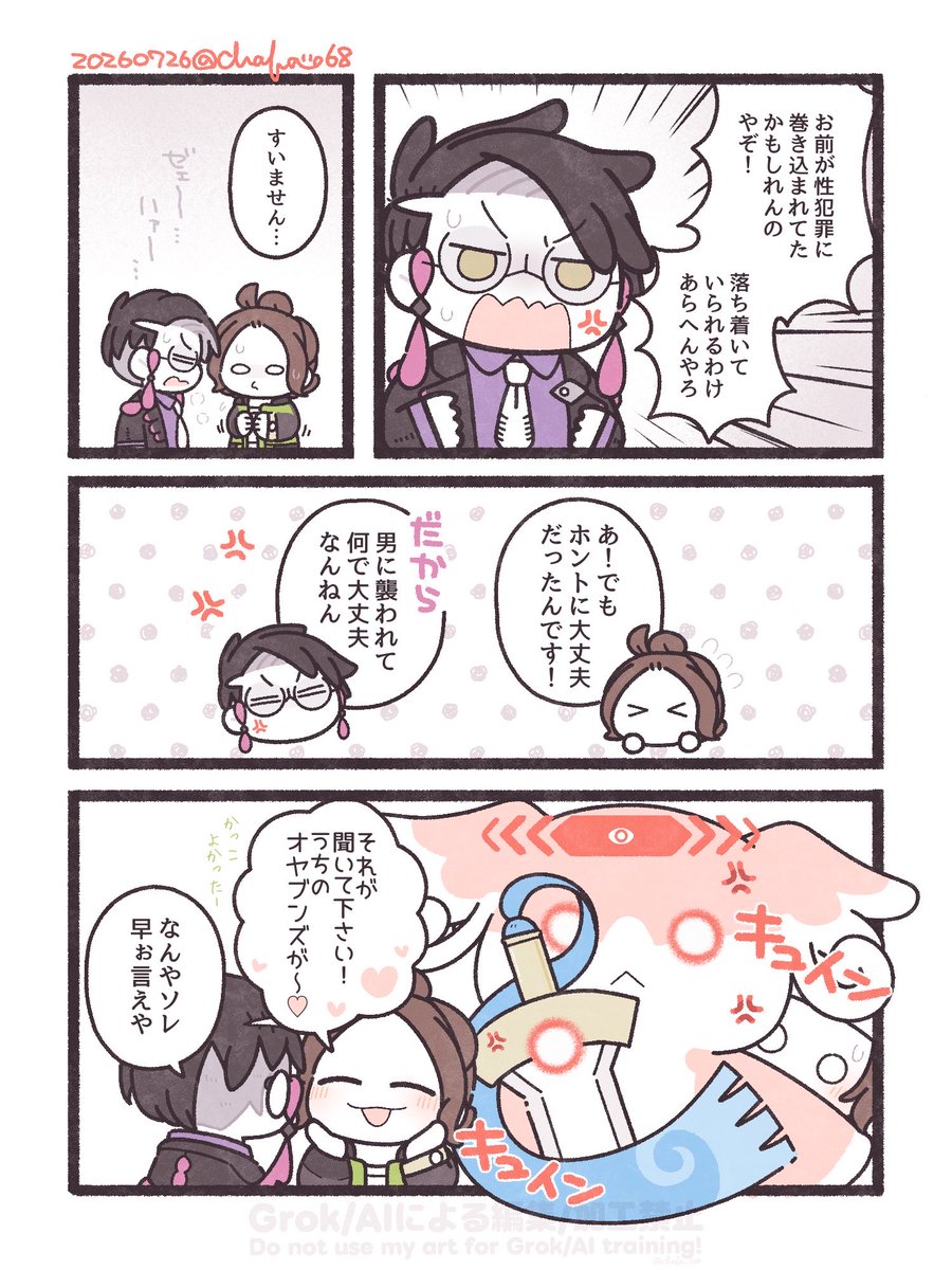 ちゃば tweet media