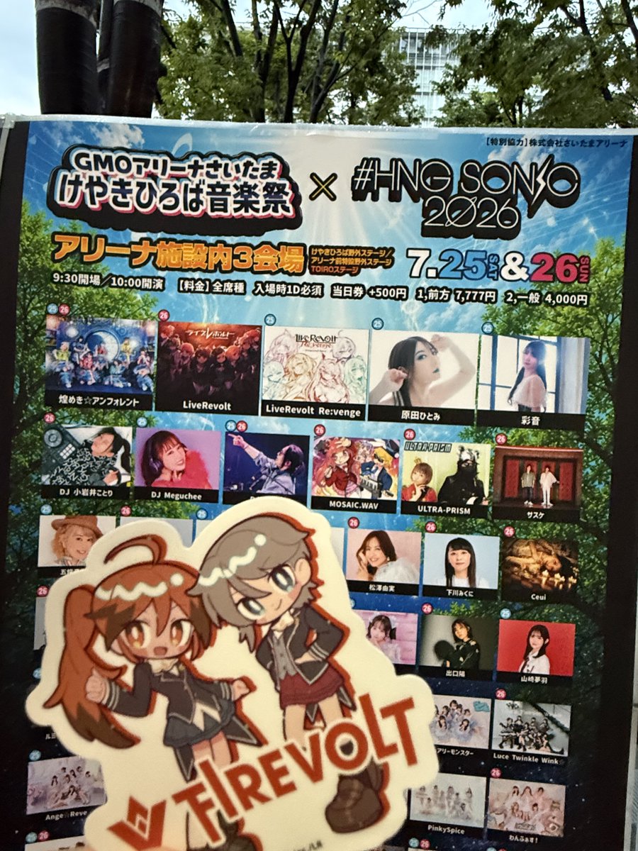 norimetal's tweet photo. けやきひろばにひなたとまどかが降臨した2人だけのステージ🧡🤍
instinctの途中から雨が降り始めラスト革命の唄ではザーザー降り🌧️
革命の雨を降らせるFIREVOLT今日も最高でした♫🔥
#HNGSONIC2026 #ライブレボルト #FIREVOLT #堀内まり菜 #荒井瑠里 https://t.co/YpmOWsSPtZ