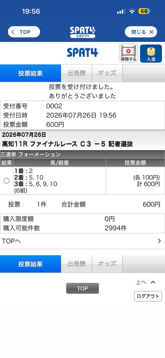 pamehammm's tweet photo. 2-5.10-全にしときゃよかったなー https://t.co/Uj1A9zw51u