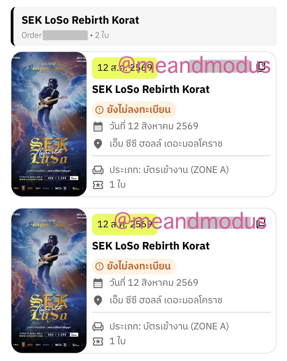 meandmodus's tweet photo. ปล่อยบัตรคอนเสิร์ตพี่เสกที่โคราชวันที่ 12 สิงหา

🪽 zone A 2 ใบ ใบละ 1,050 บาท (จาก 1,200)
🪽 zone B 2 ใบ ใบละ 650 บาท (จาก 800)

ไม่คิดค่าธรรมเนียม ขายแยกได้ ยังไม่ลงทะเบียนทั้ง 4 ใบค่ะ

#SEKLOSOREBIRTHKORAT #เสกโลโซ #SEKLOSO https://t.co/lkW9cMAFwa
