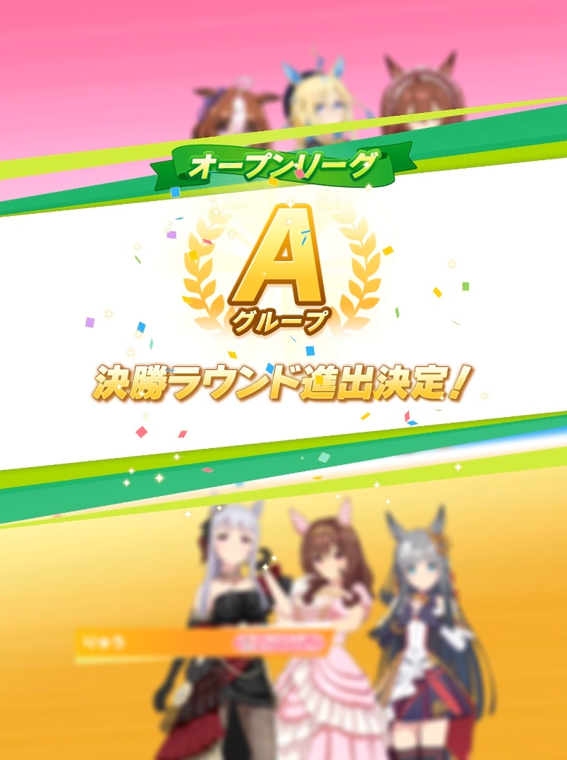 ascaruby's tweet photo. 何とかA決勝進出できました🎉
#ウマ娘 #チャンピオンズミーティング #チャンミLONG  #チャンミオープン https://t.co/WOtDqGXm68
