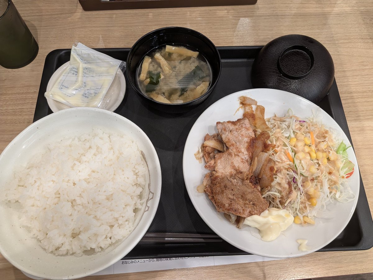 FxMichio's tweet photo. 幸せの極意 by松屋 https://t.co/cvzaZ9edqP