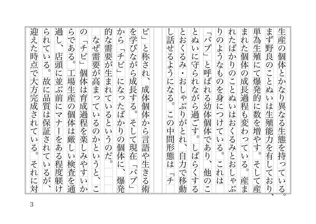 DatenGyaku's tweet photo. SS チビ狩り

個人的にはあまり手応えがなくボツにするか悩みましたが、なんか勿体無い気がしたのであげちゃいます

1〜4 https://t.co/SAglmU2y2d