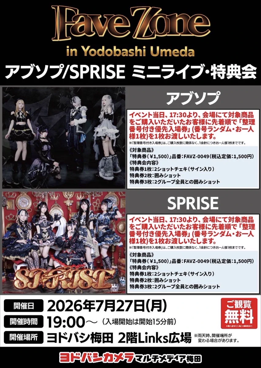 SPRISE-スプライズ-🌈【公式】 on X: 
