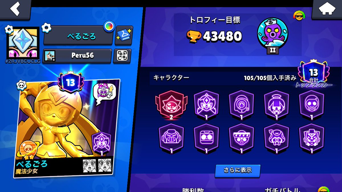 Peru_56's tweet photo. @SKS_9903 メガチケは必ず消費します！ https://t.co/m5bsXmdOfJ