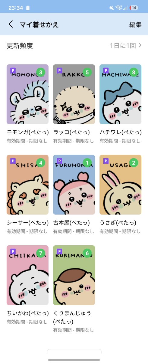 NinmimiX's tweet photo. おいぺたぺたしすぎだお前らwwwww
#LINE #LINE着せかえ #LINE테마 #LINEThemes #ちいかわ #먼작귀 #Chiikawa #吉伊卡哇 https://t.co/Tlp3kRvOI5