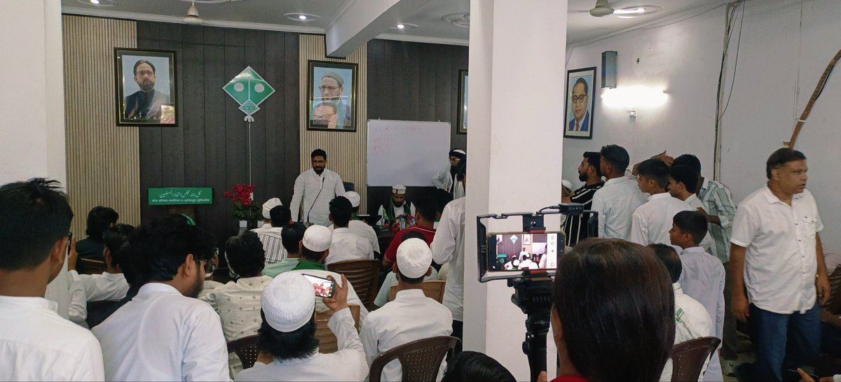 imshaukatali's tweet photo. लखनऊ।आज AIMIM प्रदेश कार्यालय में पीस पार्टी के राष्ट्रीय कोषाध्यक्ष मौलाना अख़लाक़ नदवी साहब ने अपने समर्थकों के साथ ऑल इंडिया मजलिस-ए-इत्तेहादुल मुस्लिमीन (AIMIM) की सदस्यता ग्रहण की। उनके साथ पीस पार्टी के 14 और कांग्रेस के 16 नेताओं सहित विभिन्न दलों के कई प्रमुख पदाधिकारियों एवं कार्यकर्ताओं ने भी AIMIM की सदस्यता ली। सभी नए सदस्यों का पार्टी में स्वागत है।
 इस मौक़े पर AIMIM सेंट्रल अध्यक्ष जनाब शेख़ ताहिर सिद्दीकी साहब, बाराबंकी प्रभारी मोहम्मद इमरान खान साहब, सेंट्रल महासचिव खतिब अल्वी साहब, जिला अध्यक्ष मौलाना मसीहुर रहमान साहब और बाराबंकी की टीम मौजूद रही।

#AIMIM #AsaduddinOwaisi #ShaukatAli #AIMIMUttarPradesh #Lucknow