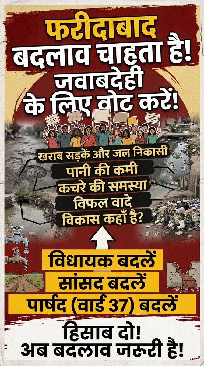 WorldDialog's tweet photo. @narendramodi @NandanNilekani Please take action on the MLA of Faridabad also 
#Faridabad @VipulGoelBJP https://t.co/Da9eW884Hb
