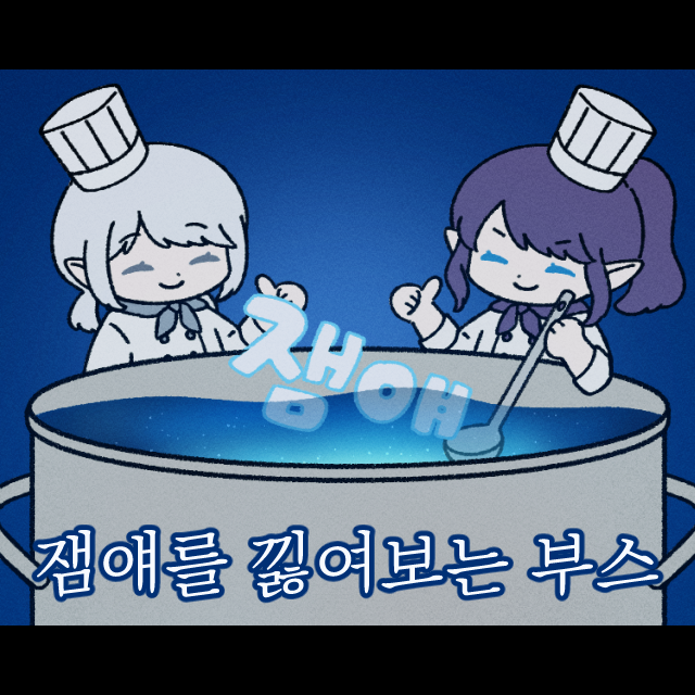 hirasina_FF14's tweet photo. [에테르파티 /널 5]  
<< 잼얘를 낋여보는 부스 >> 로 참가합니다
 선입금은 이쪽    
    └ https://t.co/LhbQpTusnL 

린가이아 회지 구권 2권 &amp; 포토카드(지인위탁) 가져갑니다~
작은 스티커도 배포예정이니 많관부!!

 선입금 기간   ☆ 07.26 ~ 08.08 23:59 까지
 Rt = ♡ #에테르파티_홍보 https://t.co/NPxSKWeiPT