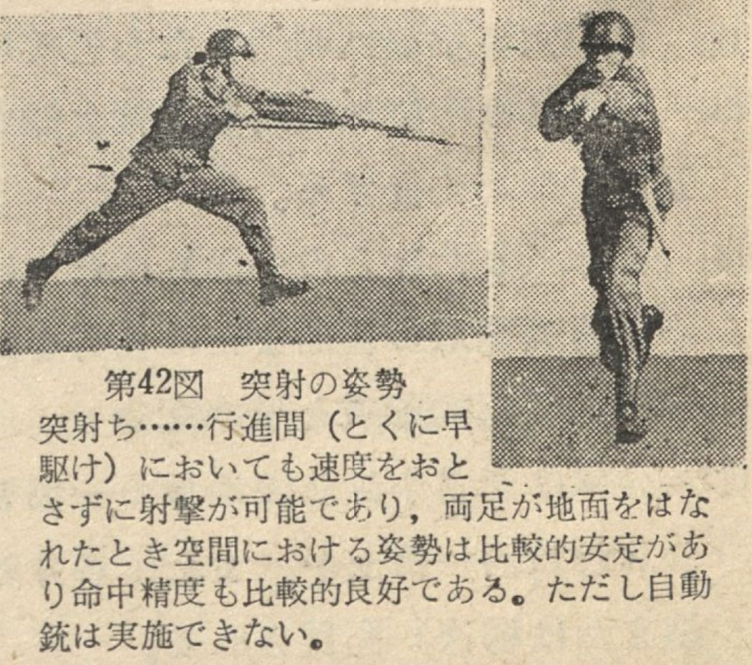 JeHChT's tweet photo. JGSDF Assault Fire Technique

JGSDF Basic Training Manual, 1960
Photo from a veteran of the 1st Battalion, 13th Regiment in the mid 1960s. https://t.co/RU2lezVSWx