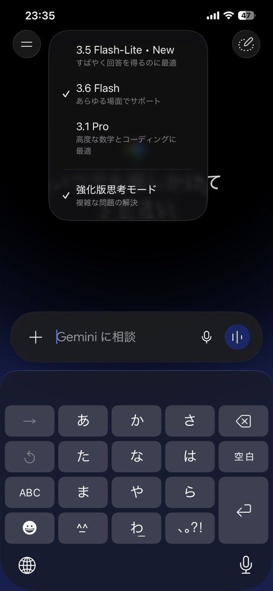 akinooheya's tweet photo. 結局Geminiってどれ使えばいいの？
日常的に3.6Flash使っているんだけど合ってる？ https://t.co/68BqT9Zukx