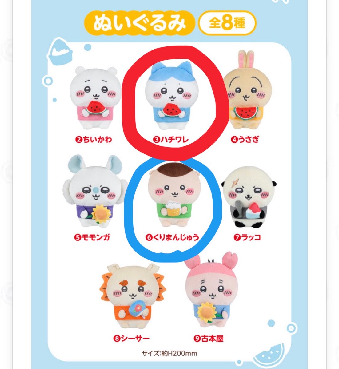 skztkd14's tweet photo. ちいかわ　エニマイくじ　交換

求　ハチワレぬいぐるみ

譲　ぬいぐるみ→くりまんじゅう
　　ポーチ→カニ&amp;モモンガ、うさぎ&amp;ラッコ
　　コップ→ハチワレ&amp;ラッコ
　　豆皿→カニ&amp;モモンガ

郵送希望です📮
画像の🟦は未開封、🟨は開封済のものです。
条件の合う方はお気軽にお声掛けください😌 https://t.co/jtglG6ZKjr