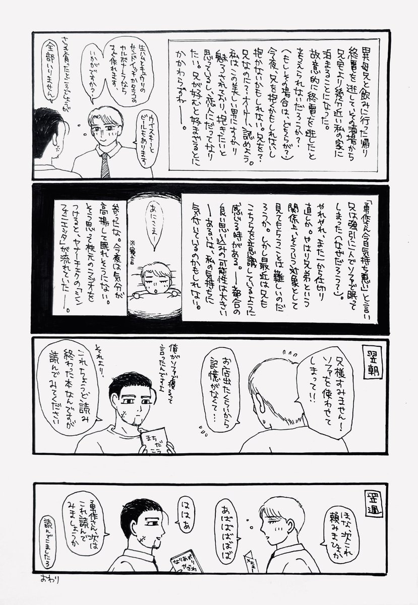 shinoko49's tweet photo. 酔うとﾊ!ﾙｷｽﾄを発揮する弟と楽しくなってきた兄の勇尾です。勇作さんお酒弱かったらかわいい
⚠️ﾊﾙｷ!ｽﾄ(他)の方注意してください。すみません。怒られたら消します！ https://t.co/1xitKW84fC