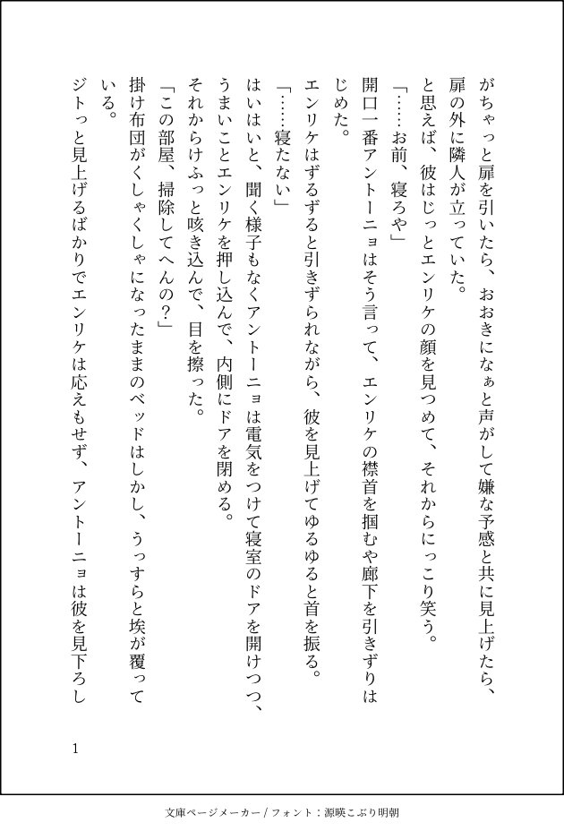 iwashi184_'s tweet photo. 葡西葡。人名だけど国です…
(文字通り)寝たくないちょい病みポルさん。
なぜか予定外に親分がデレてしまって書いた本人が一番困惑してます……可愛く(当社比)なれたんだ…
※おクスリの使用が示唆されてますが作品内での描写は断じて現実におけるその行為の推奨ではありません https://t.co/qvdzswCz7N