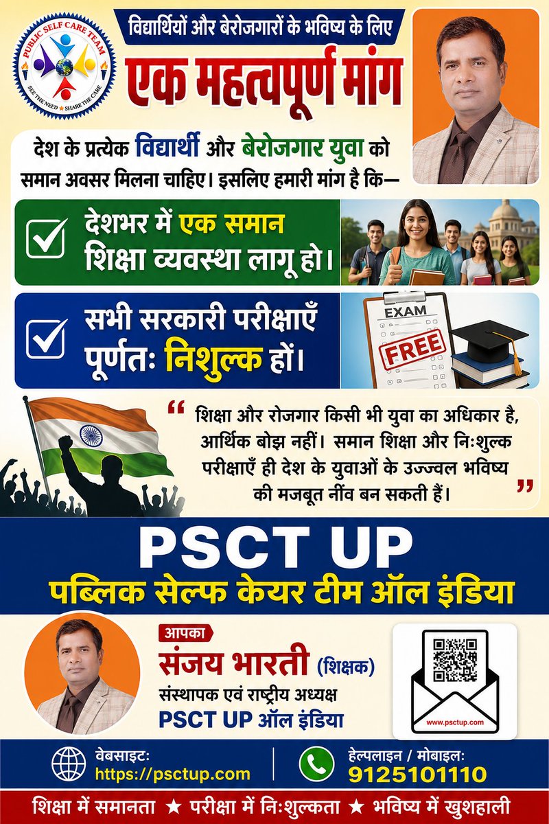 psctup_official's tweet photo. सबको शिक्षा एक सामान 
सभी प्रतियोगी परीक्षा निशुल्क 
आप सभी अपनी राय दीजिए ? 
#sanjaybharti #psctuo #PublicSelfCareTeam https://t.co/sLvfsfdhF3