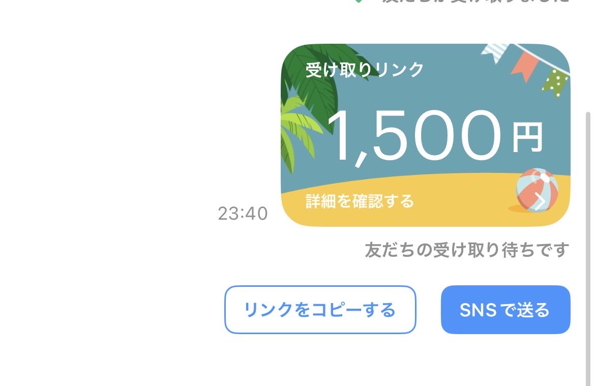 veenbp's tweet photo. 初1500pay配布！

条件
フォロー リポスト
少額ですいません😭沢山来て🙏
24時間後〆ます！
 #paypay  #配布
 #バウンティ垢販売 #イーフト垢販売 
 #荒野垢販売 https://t.co/aPRON58E4I