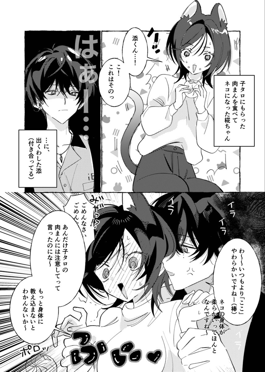 ataru_zo's tweet photo. 添椛 https://t.co/JrqHCC2a25