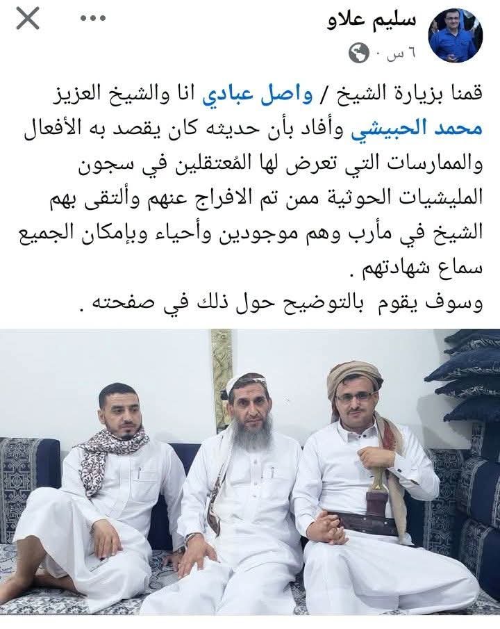 MohsenAbuAfash's tweet photo. ذكرتني زيارة  سليم علاو للشيخ واصل عبادي  بزيارة قناة الهويه لعائلة الزبيري يشتوا يثبتوا نسبها انها بنت الزبيري اثبتوا عكس ذلك انها ماهي بنت الزبيري يا اخ سليم كلام الشيخ واصل عبادي كلامه واضح وصريح وقال بالعربي  احنا دوله مش ملشيات فادعوا القياده اذا هناك مظلوميات او خلل يعالجوا مش تسرح تدي لك مجبر ثاني  الله يهديك