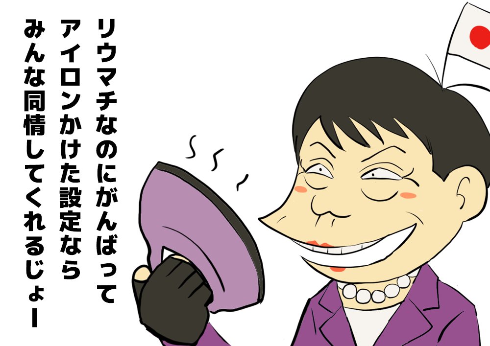 oyamada_maki's tweet photo. こんな頭の悪い詐欺師に、これ以上日本をメチャクチャにされては駄目です。

声を上げましょう。 https://t.co/u6aFGBcJXS