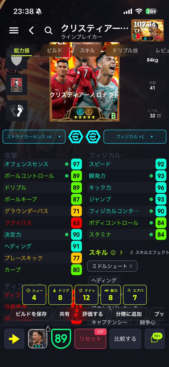 Leone_210's tweet photo. 【メッシロナウド育成】

ロナウドに関してはもっと尖らせた方が強い気がする。
メッシはどう育てても強い気がする。ばか。 https://t.co/MJFnriaghp