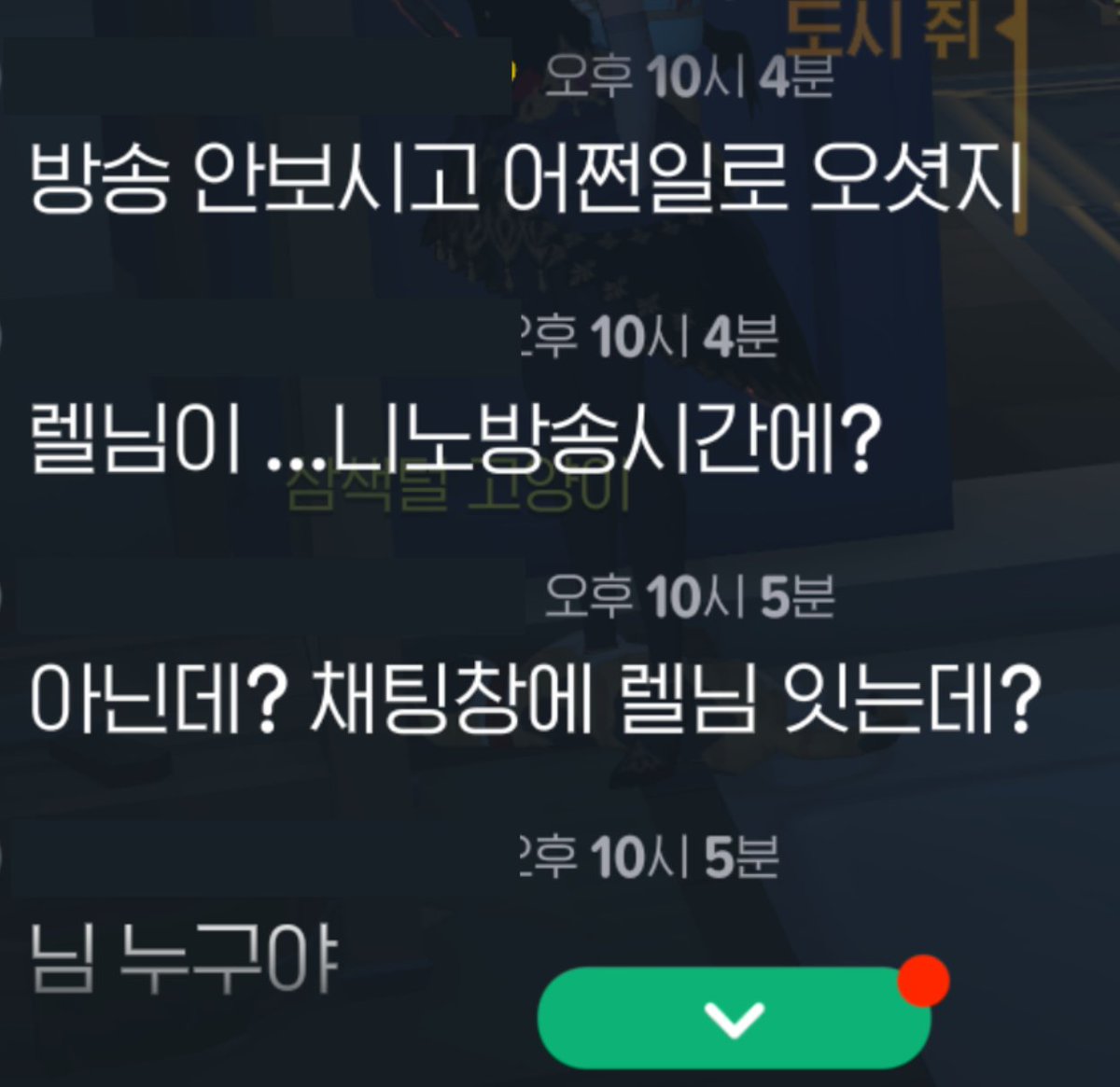 Lutell_'s tweet photo. ㄴㄴ 방송시간에 들어가서
냐세요 한마디 했다가 들은 소리 https://t.co/IhTQzVoqoO