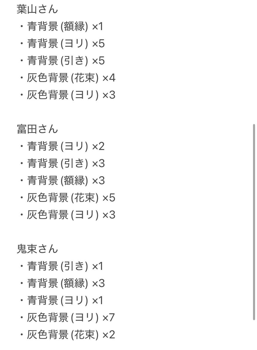ng_sm46's tweet photo. ◎オクヤミ ｵｸﾔﾐ ランダム ブロマイド ランブロ 交換

譲:画像(1枚目:サイン入り、2〜3枚目:所持数)

求:鈴木さん(画像4枚目)

サイン入りはサイン入り同士の交換のみになります。
27日会場におりますので、手渡し交換可能です。
お気軽にリプライお待ちしております🤍 https://t.co/HN8vus9vac