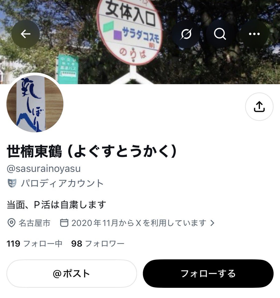 so3vt's tweet photo. たぶんこの人だろうなー、顔写真晒してるスクショ通報しまくったから早く凍結してほしい🎶 https://t.co/fhg7PzDlqB