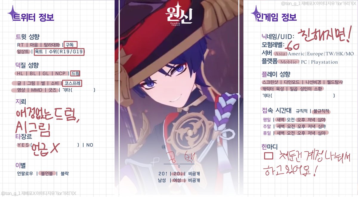 gongbaeg1364248's tweet photo. #원신_트친소

트친들이 나 안놀아줘서 나갈거임
산병,우인단,신들 사랑합니다.
씨피표 멘션에 달아둘게요
무멘팔로 흔적 다 잡아요!

트친들 인알 > ♡ https://t.co/IZ6hTtcO78