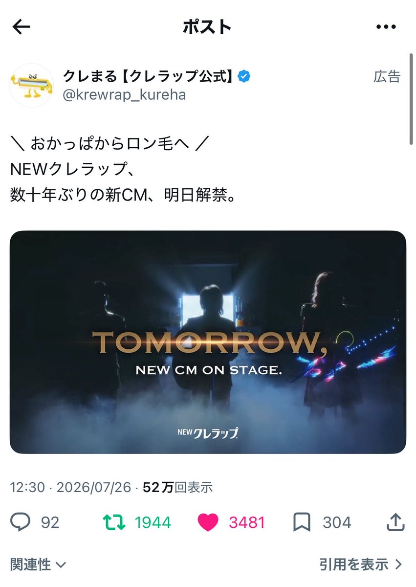 akairo_al's tweet photo. こっちのポストも広告にしてあった！予算だ…！！ https://t.co/wUuLTQQFh6