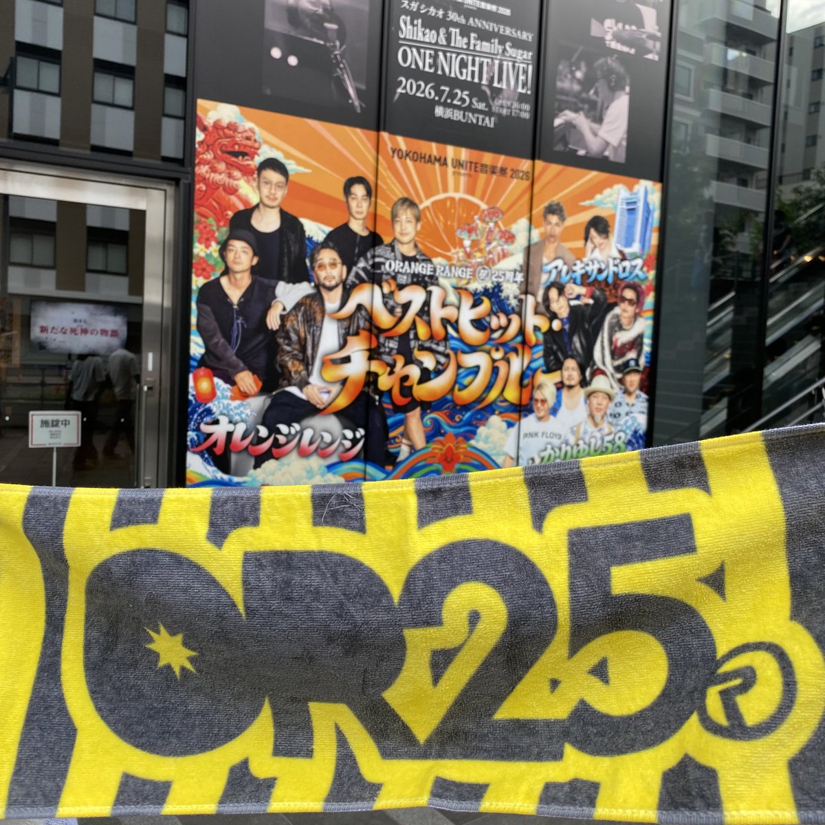 a_jd6919's tweet photo. ORANGE RANGEが地元で25周年をお祝いするLIVEをやるということで行ってきた🍊
人生初のORANGE RANGE‼️✨あの頃眩しかったように、ORANGE RANGEは今でも眩しかった🌞平成の民としては学生時代の青春そのものだから本当に行けて良かった〜🥹❤️❤️楽しかった🎶
#ORANGERANGE
#ベストヒット・チャンプルー https://t.co/UNdvplSHo0