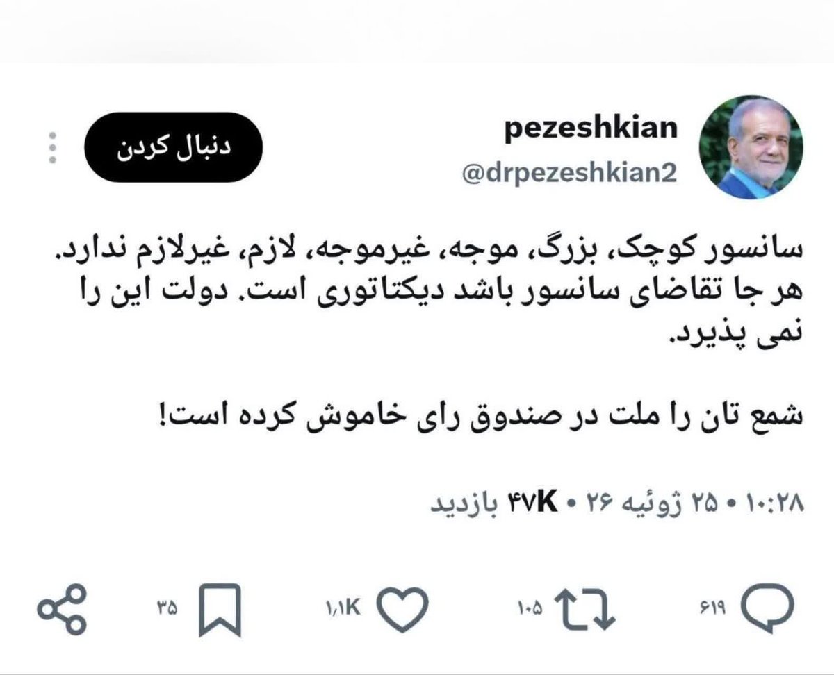 Amu_Mostafa_'s tweet photo. مرد باش و کناره گیری نکن و دوره بعد هم شرکت 
کن
ببین مردم چطوری شمعتو خاموش میکنن پای صندوق

@drpezeshkian https://t.co/rWlXIiMaWF