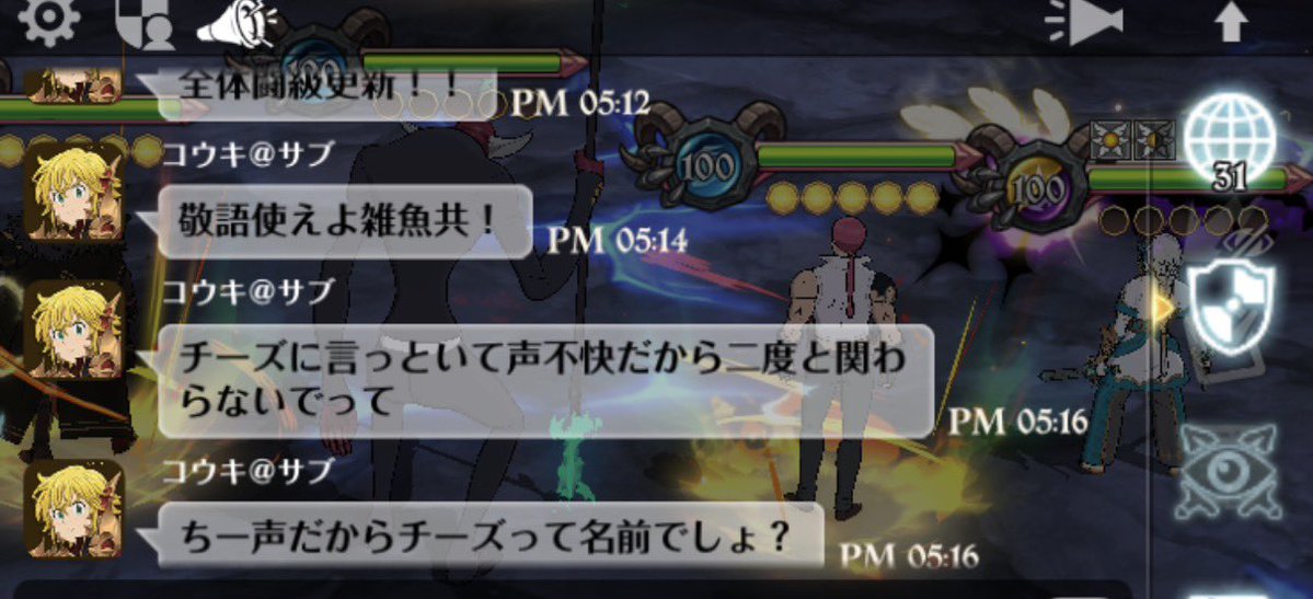 ncbbm's tweet photo. 僕の友達であり、騎士団の仲間が無残な姿に変えられてしまいました、、。
荒らした奴は奇妙な言葉を残していきました。、、、
チーズは昔僕の友達だったのですが、こいつはチーズにヘイトを向けてきます。恐らく旧友のサクの仕業かと思われます。
正直クソおもしろいです。
 #グラクロ https://t.co/jwoaINfW49
