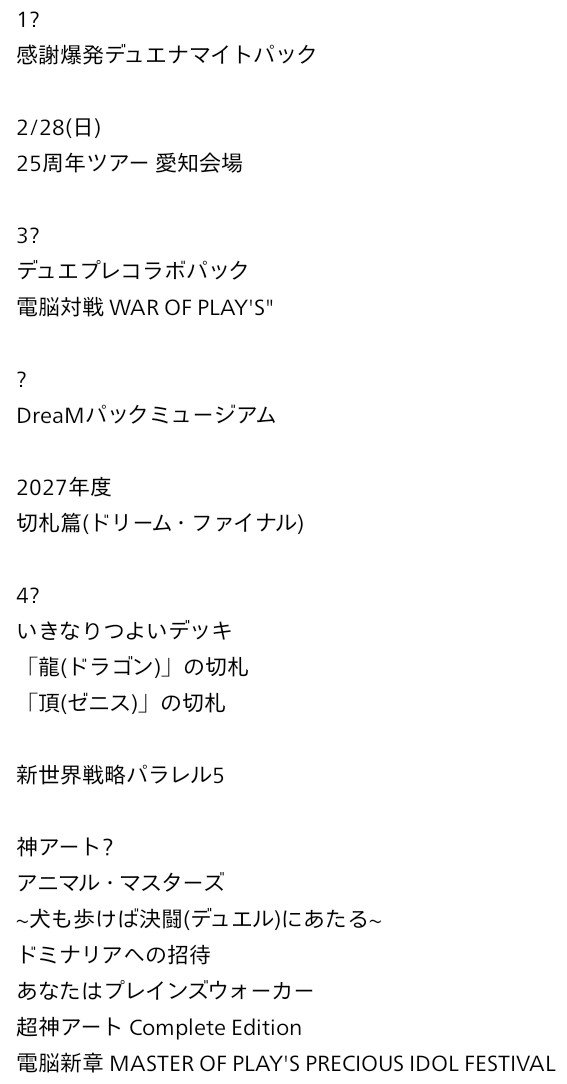 saba2465's tweet photo. 逆転おこせ 鬼の∞ディスペクター!!!
デュエキング
ボルメテウスの書
邪神vs邪神Ⅲ ~ピース・オブ・ジ・アビス~
感謝爆発デュエナマイト https://t.co/kMH74CFZlH