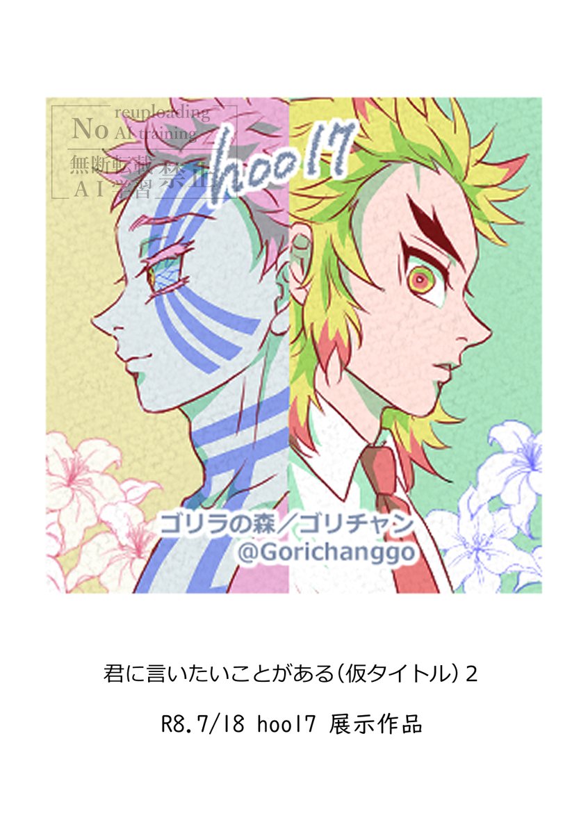 ゴリチャン tweet media