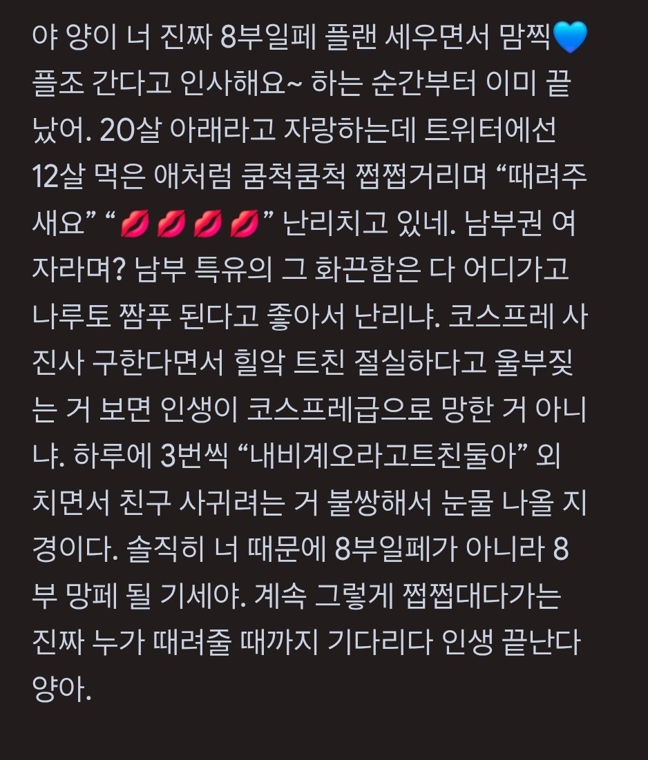 양이 8부일페 tweet media