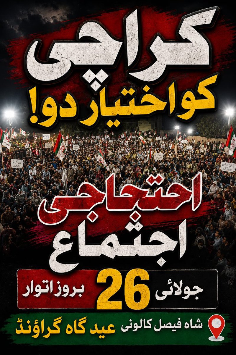 noble_fury's tweet photo. MQM Pakistan's senior leadership reviewed the final arrangements at Shah Faisal Town Eidgah Ground ahead of the public protest gathering. Strong organization and public participation reflect the importance of raising people's concerns through democratic platform. #MQMKarachiJalsa https://t.co/tA3Nv5Hamc