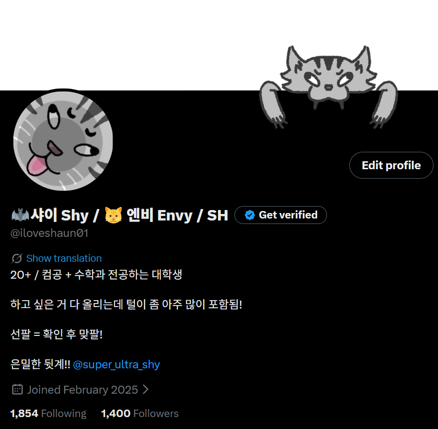 🦇샤이 Shy / 🐱 엔비 Envy / SH tweet media