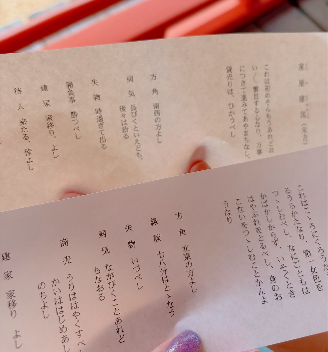 uni_1102's tweet photo. 旅行先で贖イの全て祈ってきた……❣️ https://t.co/CW2936cQj9