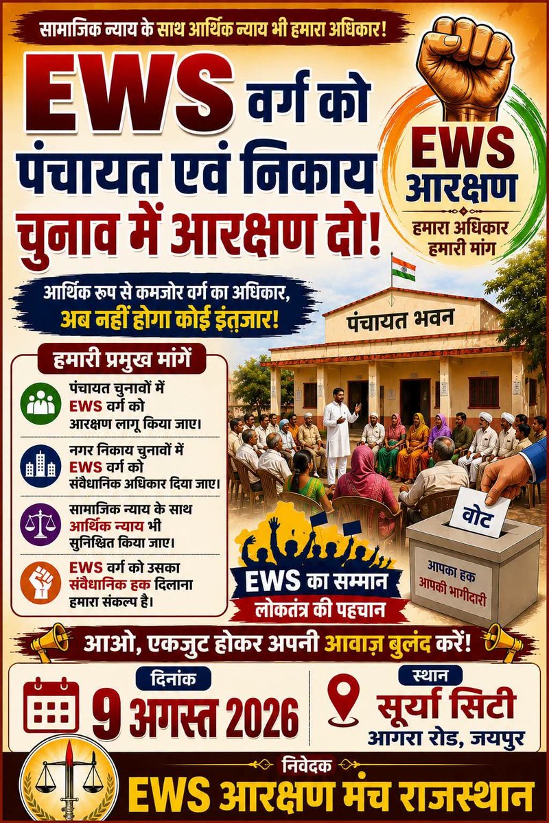 Tarunmudgal369's tweet photo. #EWS
#विप्र #महासभा
CMO Rajasthan https://t.co/qjXi0wafP0