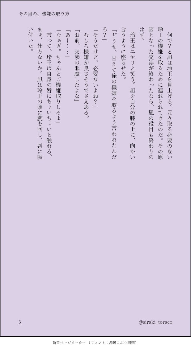 siraki_toraco's tweet photo. 中華マフィアパロのやつ
ngがroの部下に泣きつかれた話
多分新人で、後で叱られる
れおなぎ https://t.co/oqjxW2zSrl