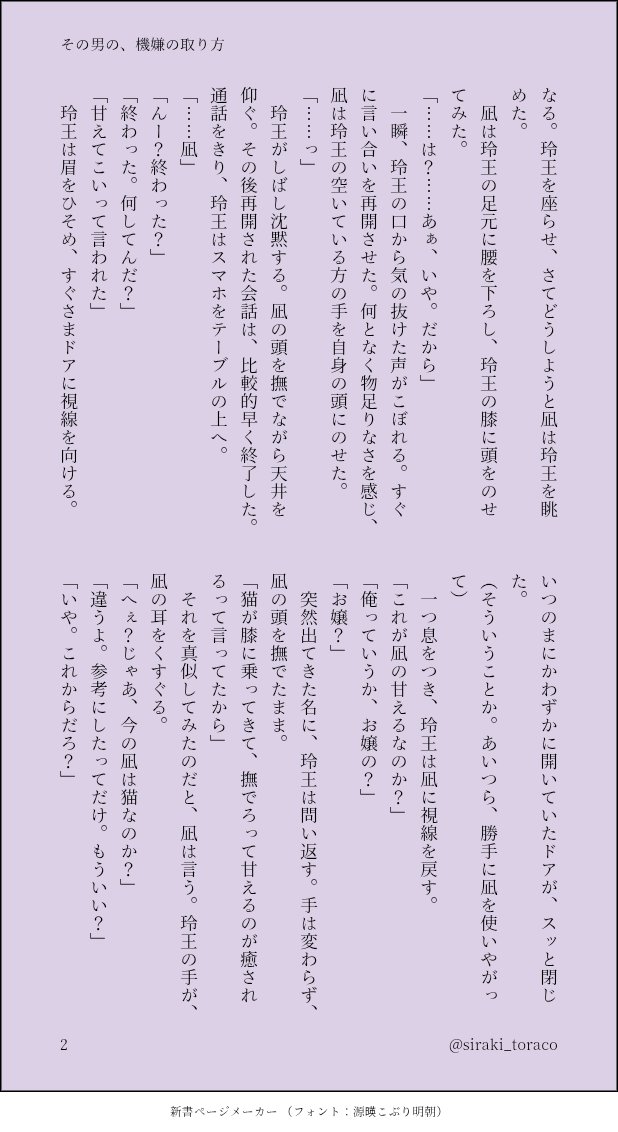 siraki_toraco's tweet photo. 中華マフィアパロのやつ
ngがroの部下に泣きつかれた話
多分新人で、後で叱られる
れおなぎ https://t.co/oqjxW2zSrl