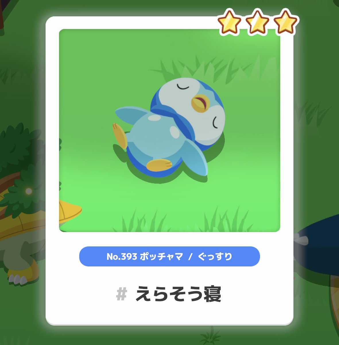 PRI_de_swan's tweet photo. #ポケスリ3周年をみんなで https://t.co/cckpn19WAc