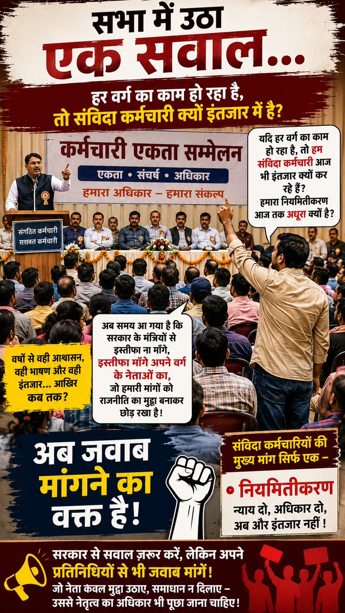 SanvidaRJ's tweet photo. संविदा वर्ग को छोड़कर सभी वर्ग का कार्य प्रोसेस में है!? https://t.co/wk4UwSAP5u