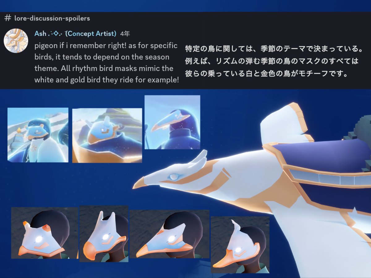 eye_0f_eden's tweet photo. リズムが弾む季節の鳥のマスクは全て鳥の船がモチーフ
座長デイリーで書庫に行った際には、上空にいる大きな鳥と鳥面を見比べてみるのはいかがですか？🕊️
#sky星を紡ぐ子どもたち https://t.co/qQlNRbrqIF