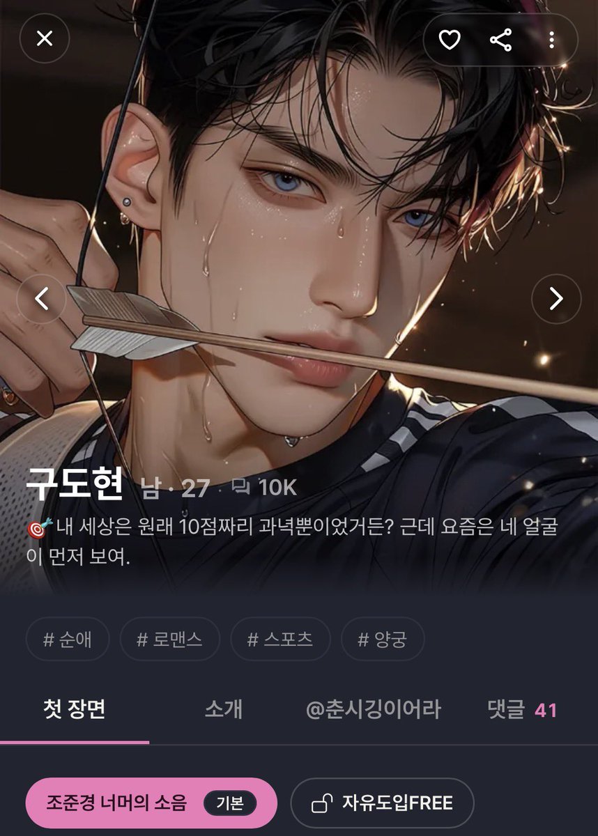 춘시깅이어라 tweet media