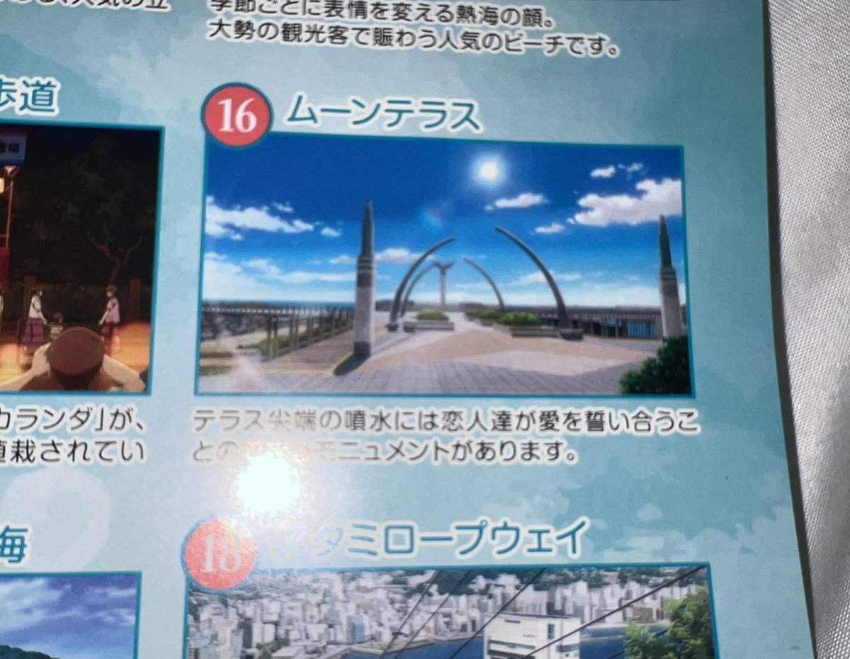 spn_mako's tweet photo. 寄り道で、熱海観光協会へ
#綺麗にしてもらえますか。の
聖地探訪マップをもらってきました
1人1枚が徹底されてるようで、3月下旬？から配布されてるものがありました。 https://t.co/HFHSbaE2pL