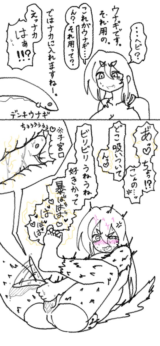 EccchiKuro's tweet photo. 土用の丑の日滑り込みっ！

ということでよその子！
もちもちピノ(@pino13_o )さんの悟空さんを描かせていただきました〜(*´∇｀*) https://t.co/ioxJBBr8ar